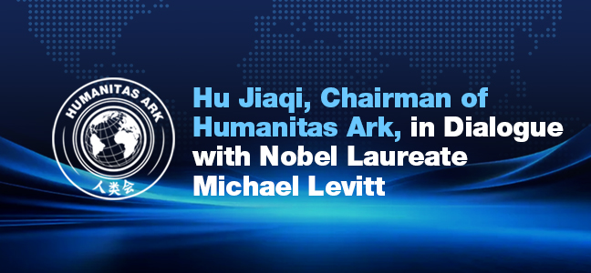 Hu Jiaqi, Chairman of Humanitas Ark, in Dialogue with Nobel Laureate Michael Levitt